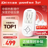 鱼跃（Yuwell）中频理疗仪腰部颈椎按摩仪颈椎病肩周炎膝盖治疗仪新年礼物610B