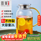 雅集大容量家用锤纹茶壶加厚耐热玻璃冷水壶烧水壶凉白开水壶扎壶水瓶