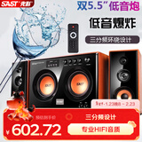 先科（SAST）SA-6601电脑音响台式家用蓝牙重低音炮有源桌面喇叭大功率客厅笔记本多媒体游戏音箱