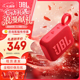 JBLGO4 音乐金砖四代 电脑音响 便携式蓝牙音箱  低音炮防水户外露营 迷你骑行音响 礼物 【旗舰爆款】GO4红色 蓝牙音箱