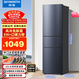 创维（SKYWORTH）215升三门风冷免除霜无霜小冰箱 低音节能多门小型家用电冰箱宿舍租房BCD-215W3Y2