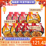 海底捞方便速食自热米饭煲仔饭网红速食懒人方便米饭早餐夜宵办公室饭 【3口味9盒2193g】广式3+咖喱3+红烧3