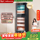 万和消毒柜立式【深度除菌 智能触控】家用餐饮食堂饭店紫外线碗筷消毒碗柜 政府补贴 ZTD380-LS100C