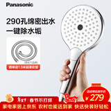 松下（Panasonic）一键除垢手持花洒 多孔出水淋浴单喷头C6银白