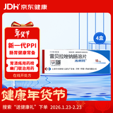 【原研药】波利特 雷贝拉唑钠肠溶片 10mg*7片/盒 4盒装