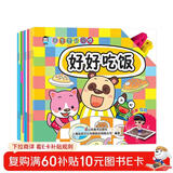 企鹅萌萌AR 幼儿情商管理绘本 乖宝宝好习惯（套装全10册）0-6岁 海量AR学习内容免费送