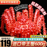 鲜味时刻 联名款帝王蟹年货礼盒鲜活智利熟冻超大螃蟹蟹类生鲜 600-800g/只帝王蟹