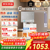 京东京造冰犀制冰冷热饮水机家用免安装 即热速冷制冰饮水机冷热一体机小型冰块制冰机桌面直饮水机 白色