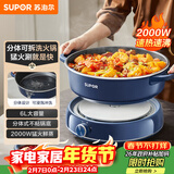 苏泊尔（SUPOR）电火锅 电煮锅火锅专用锅 家用多功能分体式电热锅电炖锅 6L插电 多用途锅H30YK856 
