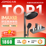 九牧恒温花洒全套智能淋浴套装钢琴按键大置物淋浴喷头丝雨淋浴器 【IMAX雨淋花洒】26195枪灰