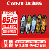 佳能单反相机微单相机镜头保护滤镜 UV镜 保护镜 偏振镜 星光镜 微距镜 减光镜 ND镜 柔光镜 佳能原装 品牌滤镜套装 77mm 口径
