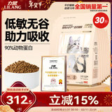 力狼（LILANG）e族猫粮 幼猫成猫营养高蛋白全价全阶段通用型天然无谷猫粮15kg