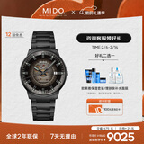 美度（MIDO）瑞士手表 指挥官 幻影款 商务休闲 黑钢 钢带男表送男友新年礼物