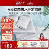 富安娜A类抗菌凉席可机洗凉感冰丝席夏季席子可折叠软席三件套1.8×2米