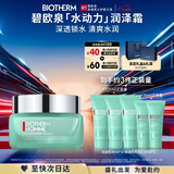 碧欧泉男士水动力润泽霜50ML保湿补水 生日新年礼物送男友