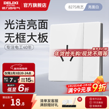 德力西（DELIXI） 开关插座面板CD827S瓷感白色五孔无框大板86型一开墙壁usb插座 一开双控三孔16A