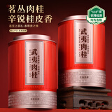 七春花香肉桂茶叶武夷岩茶新茶罐装500g自己喝 毕业季送长辈礼品礼盒