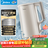 美的（Midea）电水壶热水壶电热水壶304不锈钢无缝内胆双层防烫1.7L大容量1800W烧水壶智能断电SHJ1721