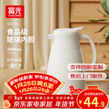 富光 保温壶玻璃内胆办公桌面暖壶家用学生宿舍大容量热水壶开水瓶 欧意白色1000ml