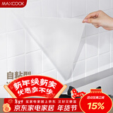 美厨（MAXCOOK）厨房贴纸 防油贴纸防水墙贴瓷砖贴膜灶台贴纸 0.6x5m透明MCPJ2175