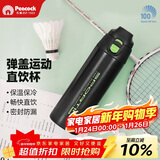 孔雀（Peacock）保温杯 男士大容量304不锈钢运动户外旅行便携杯子