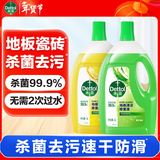 滴露地板清洁剂 木地板瓷砖擦拖洗地机可用 非草酸保养蜡乳胶漆清洁片 【杀菌99.9%】柠檬2L+青苹2L
