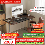 乐歌电动升降桌电脑桌站立办公 E3/1.4m实木黑胡桃木色带排插