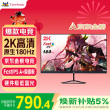 优派27英寸 2K高清 原生180Hz超频185Hz FastIPS 电竞显示器 1ms硬件低蓝光满血小金刚显示屏VX2758-2K
