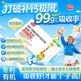 VITALP维多普氨基丁酸专利有机钙片儿童钙片1-3-4-6-13-17岁补钙助长高