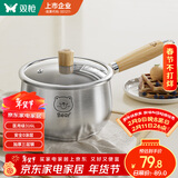 双枪（Suncha）316L不锈钢小奶锅辅食锅汤锅泡面蒸锅燃气电磁炉18cm带盖