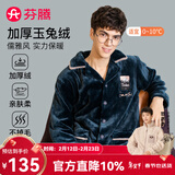 芬腾 睡衣男士冬季珊瑚绒加厚秋冬新品长袖长裤开衫保暖家居服套装 藏青 L