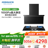 老板（Robam）小黑翼顶侧双吸超薄真平嵌抽吸排油烟机以旧换新 家用大吸力7字型L型烟灶小黑翼D1P青春版D1 【高性能定时灶套装】D1+E1 天然气