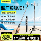 索盈【热销500W+】自拍杆三脚架手机支架落地神器360度旋转防抖三轴云台便携式旅游直播支架桌面拍摄杆