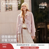 香影【猫猫绒】牛角扣麂皮绒短外套女秋冬小个子皮毛一体仿生皮草 粉红 S