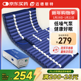 迈德斯特防褥疮气垫床医用卧床老人充气床垫瘫痪病人防褥疮垫带便孔 S02