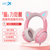 西伯利亚（XIBERIA）M17 粉色猫耳朵无线蓝牙头戴式耳机 音乐游戏电竞降噪耳机 网红萌系少女伸缩耳麦 吃鸡直播带麦 M17萌猫【有线版3.5mm/USB】