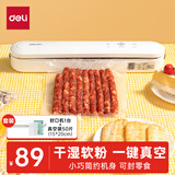 得力家用腊肉抽真空封口机小型真空包装机食品全自动真空机干湿两用保鲜  套装款含15*20cm/50片真空袋