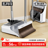 五月花扫把簸箕两件套扫地扫帚笤帚不粘头发按压伸缩梳齿套扫软毛大扫除