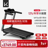 Keep跑步机家庭用K4智能器械可折叠坡度调节宽大跑台减震静音健身 坡度调节/智能调速-K4黑色