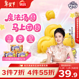 思念【小马宝莉联名】魔法黑芝麻核桃汤圆160g*3袋共30只早餐元宵年货