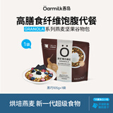 吾岛格兰诺拉黑巧烘焙燕麦坚果谷物包15gx7包即食代餐酸奶碗甄选原料