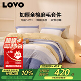 LOVO罗莱家纺 磨毛四件套加厚保暖被套床单秋冬床上用品220*240cm