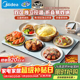 美的（Midea）暖菜板折叠2025新款石墨烯速热加热板 保温板热牛奶神器家用多功能加热桌垫暖奶暖茶HBU6038FZ Pro