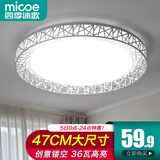 四季沐歌（MICOE） 照明轻奢客厅卧室吸顶灯具套餐led现代白色奶油风大气简约中山 36W 鸟巢 正白光 φ47cm