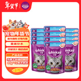 伟嘉主食进口软包罐头 进口大龄老年猫湿粮主食妙鲜包85g*12海洋鱼