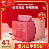 大益TAETEA茶叶普洱茶熟茶玫瑰花茶三角袋泡茶包36g/盒商务便携