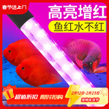 森森（SUNSUN）鱼缸灯变色LED灯潜水照明水族箱造景灯龙鱼防水灯管 130cm双排灯红色22W（带独立开关）