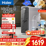 海尔（Haier）净水器鲜活水pro1200G双出水净饮机6年反渗RO膜透抑菌膜家用厨房专用台下用自来水直饮净水机R880