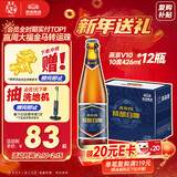 燕京啤酒 V10白啤10度精酿啤酒426ml*12瓶 热卖 整箱装年货送礼