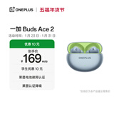 一加 Buds Ace 2 真无线降噪蓝牙耳机入耳式音乐耳机通用oppo小米苹果华为手机 瞬影青